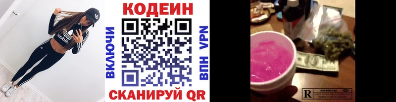 Купить закладки  Людиново  Кодеиновый сироп Lean напиток Lean (лин) 