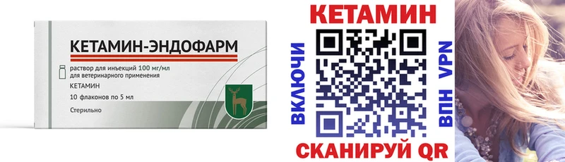 Купить закладки  Людиново  Кетамин ketamine 