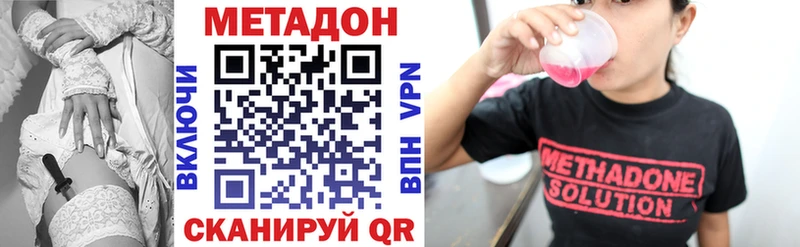 Метадон мёд  Купить закладки  Людиново 